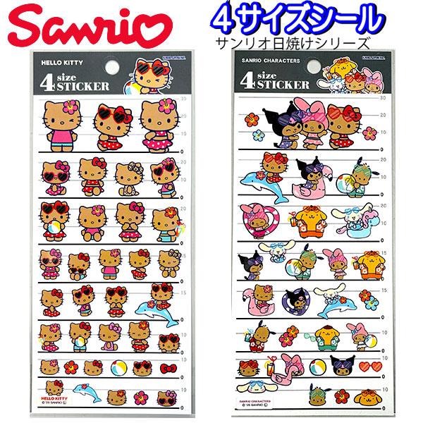 シール ステッカー 日焼け マイメロ  ハローキティ シナモロール クロミ シール 306667 306666 サンリオ 女の子 人気 シール交換 かわいい 【za1498】