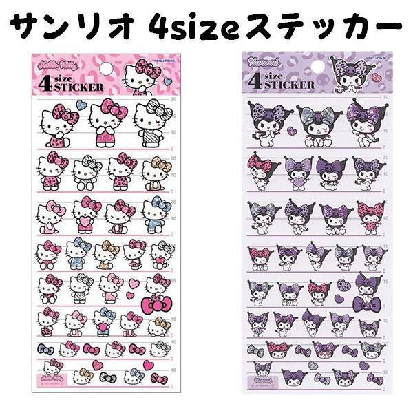 シール ステッカー 4サイズ 文房具 文具 サンリオ ギャルキティ ギャルクロミ  かわいい シール交換 SI01 【za1506】