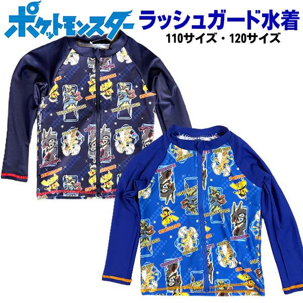 水着・ラッシュガード Kartoon Pokemon（ポケモン） ラッシュガード 110サイズ 120サイズ 長袖 プール