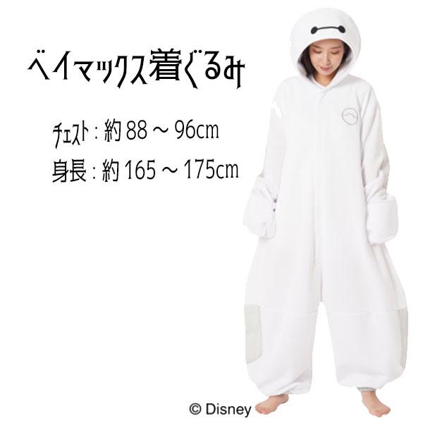 SAZAC（サザック） ベイマックス 着ぐるみ 大人サイズ きぐるみ