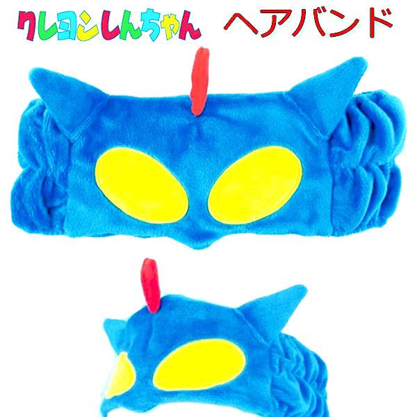 サイズパッケージ：約１７×１７×２ｃｍ商品本体：約２３×９ｃｍ素材ポリエステル商品説明クレヨンしんちゃんのヒーローアクション仮面のヘアバンド♪※アクション仮面になりきっちゃおう！ふわふわな生地で触り心地が気持ち良い収縮性もいいので子供から大...