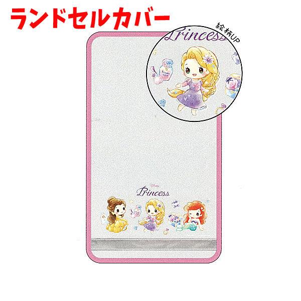 ランドセルカバー プリンセス ディズニー Za1809 Za1809 キャラクター雑貨屋cherico 通販 Yahoo ショッピング