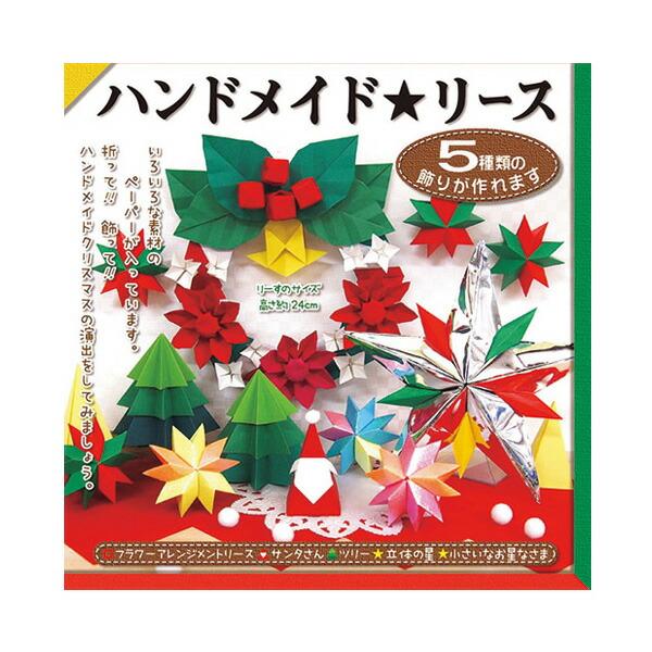 折り紙 おりがみ イベント 子ども おまけ クリスマス X'mas