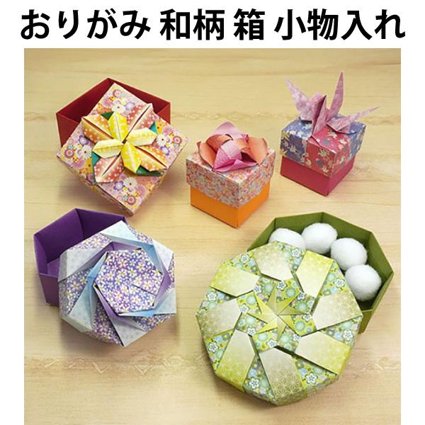 小判モチーフ 約3.08グラム コレクション おりがみ 和柄 箱 小物入れ 320026 綺麗 人気 折り紙