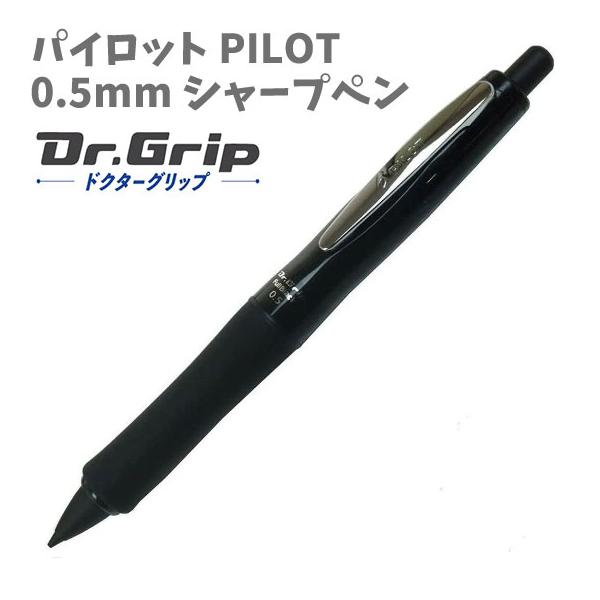 サイズ[サイズ]: 約最大径φ14.2mm　最長142mm素材[材質]: 樹脂[芯の太さ]: 0.5mm[生産国]: 日本[ブランド]: PILOT