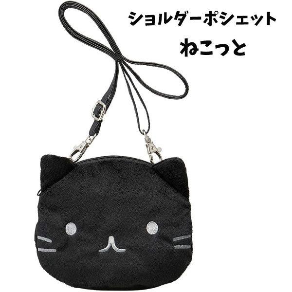 スケーター ぬいぐるみ ポーチ お財布 ポシェット ねこっと 約19 15cm Ptn1バッグ Za Za キャラクター雑貨屋cherico 通販 Yahoo ショッピング