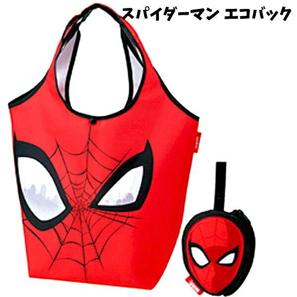 スパイダーマン マーベル ショッピング エコバッグ 収納ポーチ付 約13 5l おしゃれ 女の子 小学生 学生 かっこいい 大好き キッズ Za キャラクター雑貨屋cherico 通販 Yahoo ショッピング