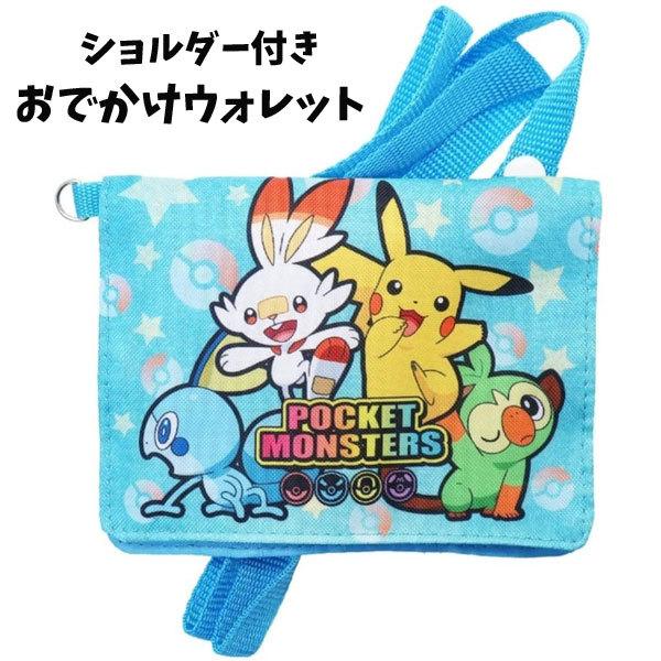 ポケットモンスター クリップポーチ ショルダー付きおでかけウォレット ブルー ポケモン ４キャラブルー バッグ 財布 Za Dejapan Bid And Buy Japan With 0 Commission
