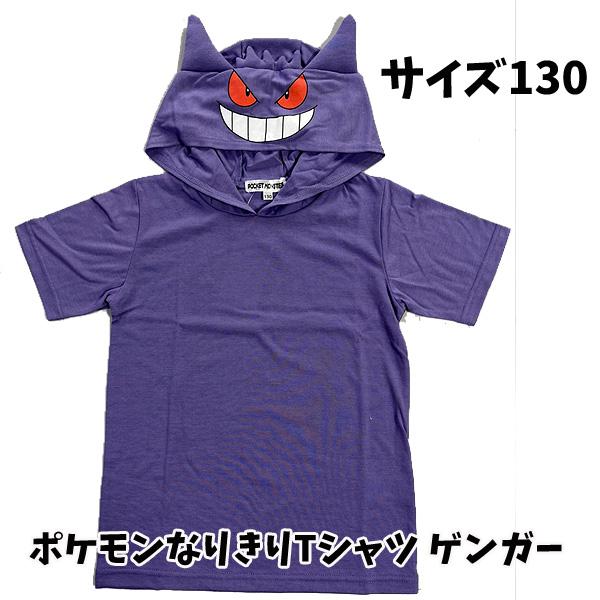 安いゲンガー Tシャツの通販商品を比較 ショッピング情報のオークファン