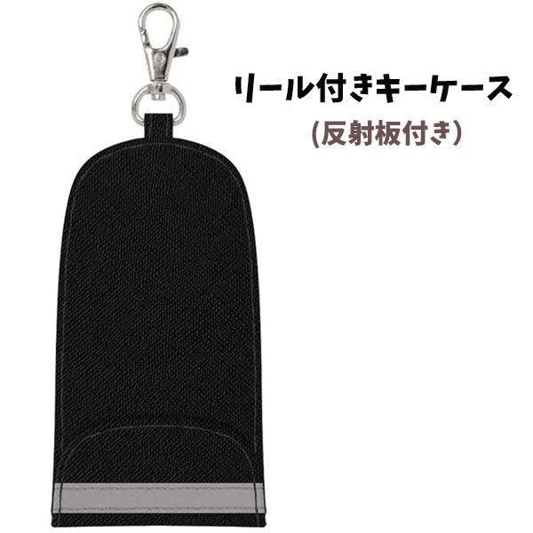 シンプル無地 キッズ鍵カバー リール付きランドセルキーケース ss ブラック 通学 Za Za キャラクター雑貨屋cherico 通販 Yahoo ショッピング