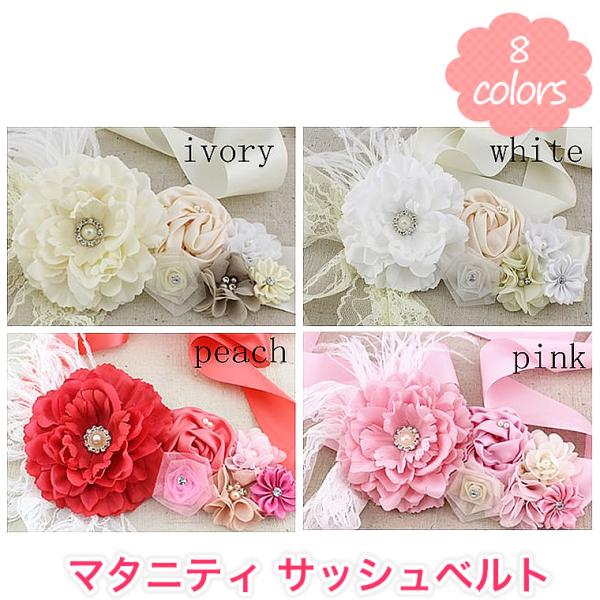 マタニティ ウエディング サッシュベルト マタニティフォト ブライダルフォト 新婦 結婚写真 ドレス写真 レース 髪飾り 撮影 記念撮影 妊婦 妊娠 サッシュ ベルト ベビーフォト マタニティ妊婦写真 ウエストコサージュ コサージュ サッシ...