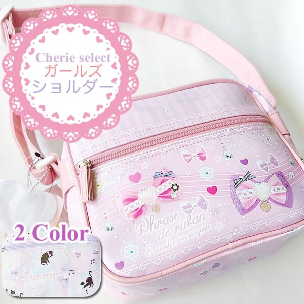 pinky⭐︎ショルダーバッグ等3点⭐︎女の子入園入園グッズ⭐︎ハンドメイド 女の子 - 入園入学グッズ ショルダー 肩掛け レッスンバッグ