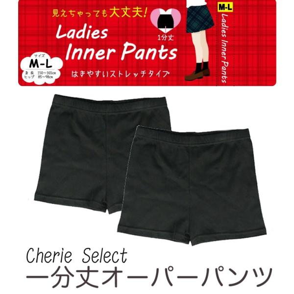 一分丈 オーバーパンツ 一分丈スパッツ 150 160 170 1分丈 レディース 女の子 子供 キッズ レギンス スパッツ アンダーパンツ インナーパンツ 黒 ブラック カ…