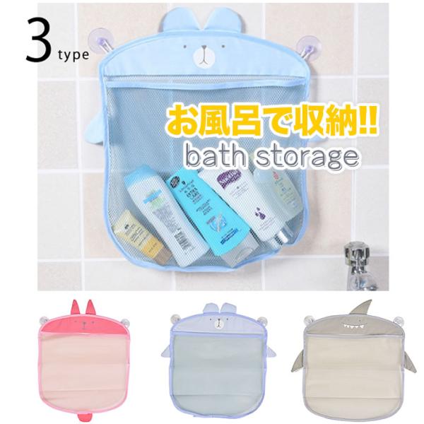 お風呂 おもちゃ収納 ネットの人気商品 通販 価格比較 価格 Com