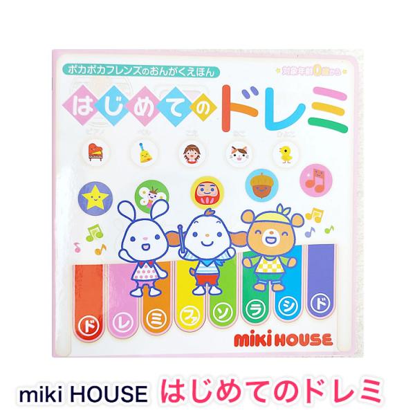 0歳 雑誌 絵本の人気商品 通販 価格比較 価格 Com