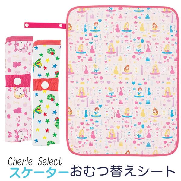 おむつ替えシート ディズニーの人気商品 通販 価格比較 価格 Com