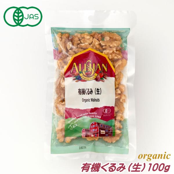 オーガニック 生 くるみの人気商品・通販・価格比較 - 価格.com オーガニック 生 くるみの人気商品・通販・価格比較 - 価格.com