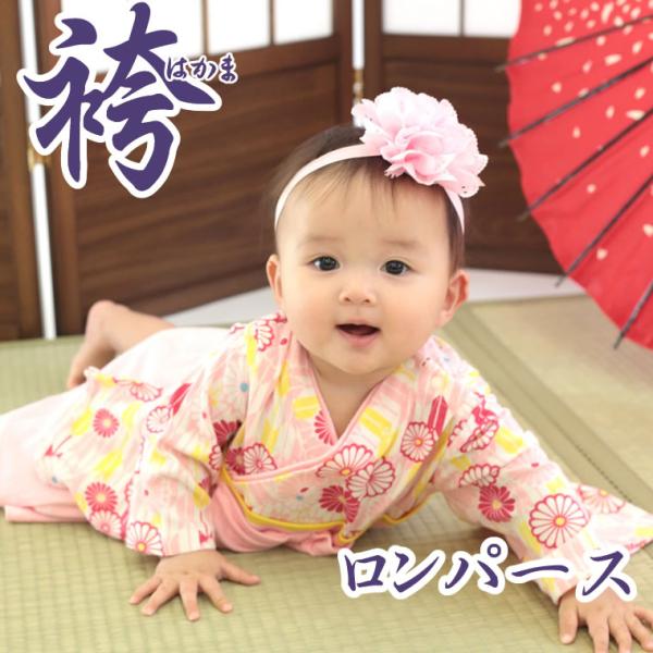 【袴 カバーオール】 袴風 長袖 着物風 赤ちゃん ベビー 子供 キッズ 女の子 お正月 雛祭り 初節句 七五三 60cm 70cm 80cm 90cm :6792730:輸入ベビーキッズ服 Cherie - 通販 - Yahoo!ショッピング 【袴 カバーオール】 袴風 長袖 着物風 赤ちゃん ベビー 子供 キッズ 女の子 お正月 雛祭り 初節句 七五三 60cm 70cm 80cm 90cm :6792730:輸入ベビーキッズ服 Cherie - 通販 - Yahoo!ショッピング