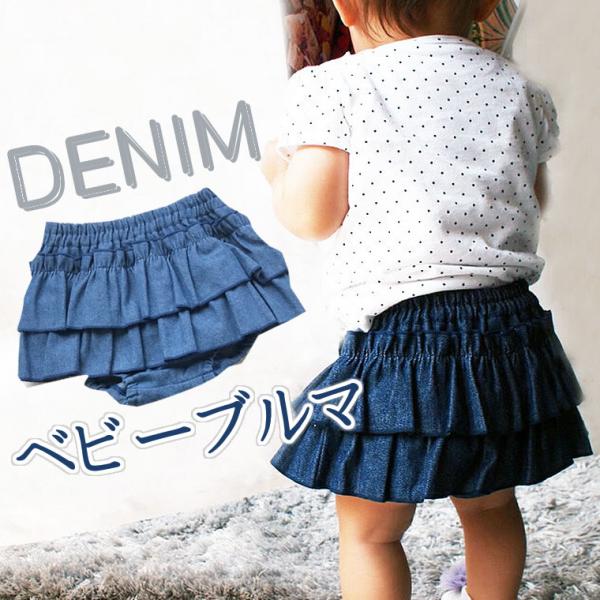 フリフリ ブルマ ベビー服スカート パンツの人気商品 通販 価格比較 価格 Com