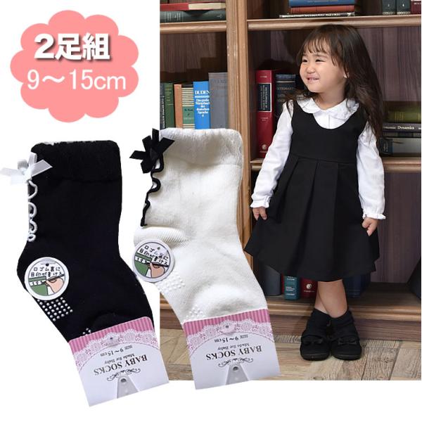 結婚式 子供 靴下 ベビーファッション用品 小物の人気商品 通販 価格比較 価格 Com