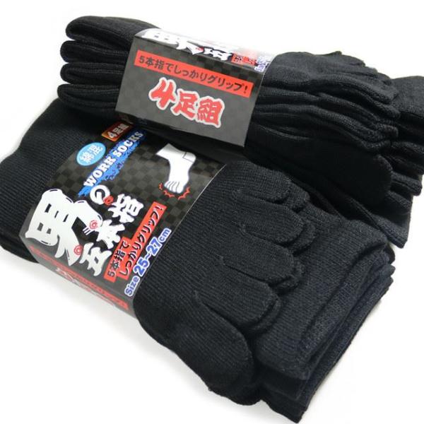 5本指ソックス 靴下 メンズ 4足組 黒無地 かかとなしタイプ 25cm 26cm 27cm ブラック 左右兼用 紳士 男性 女性 レディース 25-27cm 5本指 5本指ソックス 綿 疲…