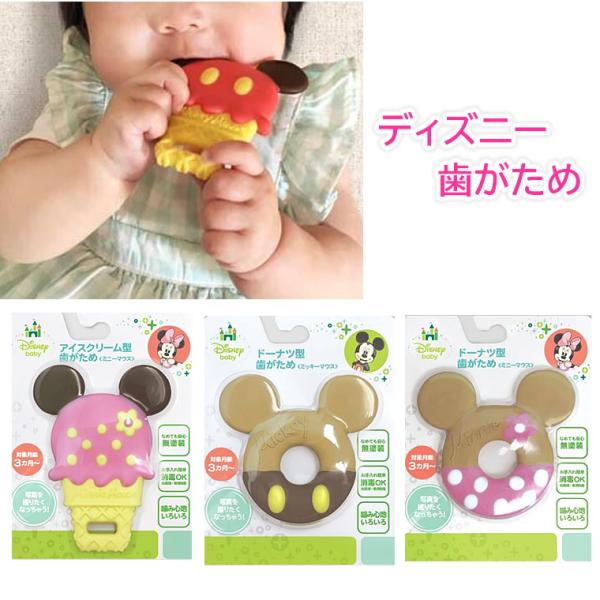 ミニ ドーナツ おしゃぶり はがための人気商品 通販 価格比較 価格 Com