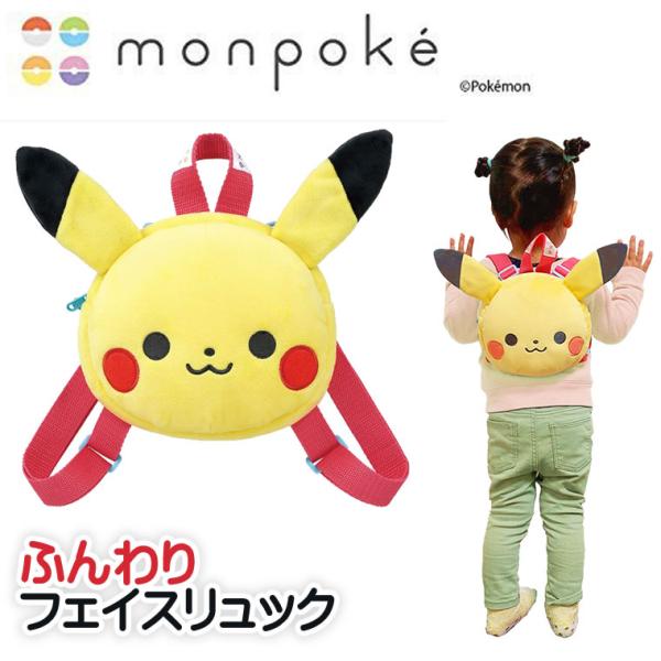 ポケモン リュック キッズの人気商品 通販 価格比較 価格 Com