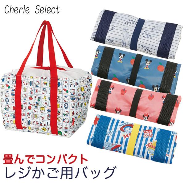 ミキティさん専用　かごバッグ HELLO KITTY かごバッグBOOK summer shell ver. | 付録ネット