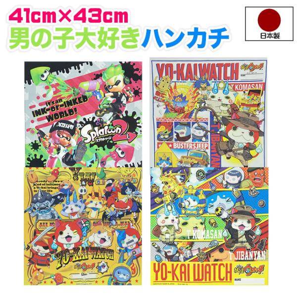 幼稚園、小学校入園、入学用、妖怪ウォッチ ワッペン （ジバニャン、カブにゃん） 楽天市場】□☆【ワッペン】妖怪ウォッチ人気のキャラクター