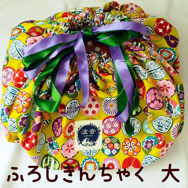 花紋 ネイビーストライプ 和柄ふろしきんちゃく 大 シュシュ2p付 日本製 Rack 輸入ベビー キッズ服 Cherie 通販 Yahoo ショッピング