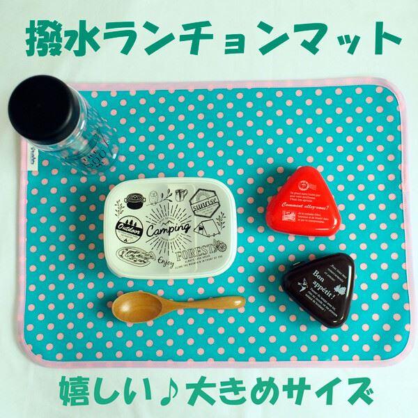 撥水ランチョンマット 大きめサイズ スカイドット Pvc加工 プレースマット 入園 入学 ランチマット 撥水 おしゃれ 小学校 幼稚園 給食 小学生 Rack 輸入ベビー キッズ服 Cherie 通販 Yahoo ショッピング