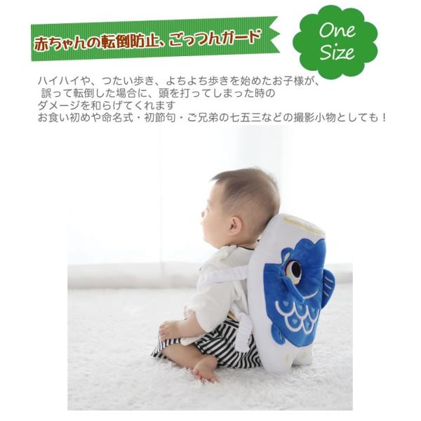 転倒防止 赤ちゃん お座り クッション 頭保護 初節句 こいのぼり 鯉 出産祝い ベビー 子供 キッズ 男の子 お正月 Buyee Buyee Japanese Proxy Service Buy From Japan Bot Online