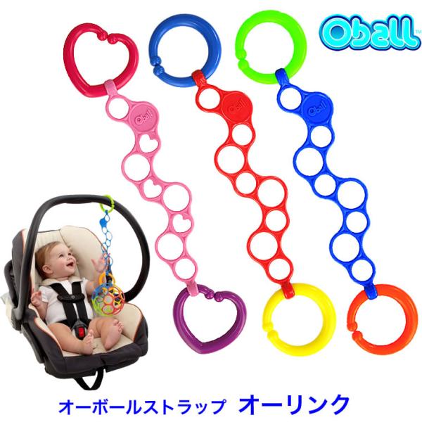 オーリンク オーボールストラップ Oball 32 Bri Toy 輸入ベビー キッズ服 Cherie 通販 Yahoo ショッピング