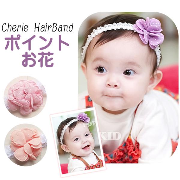 ポイントお花がかわいいベビー＆子供用のレースのヘアバンド（4） (赤ちゃん 6M 12M 1歳 1才 18M 2歳 2才 24M 2T 3歳 3才 3T 4歳 4才 4T 5歳 5才 5T 女の子用)(80cm 90cm 95cm 100c...