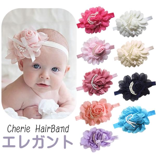 【ヘアバンド ベビー】 エレガント バラモチーフ お花（6） ハーフバースデー ヘアーバンド 赤ちゃん 髪飾 発表会 結婚式ゴージャスだからフォーマルにも♪ ハーフバースディ 撮影 誕生日 無料ラッピング対応可