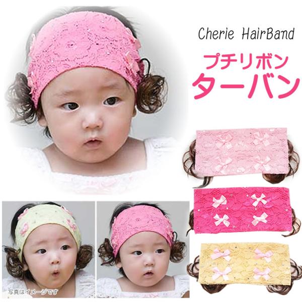 ヘアバンド リボン 赤の人気商品 通販 価格比較 価格 Com