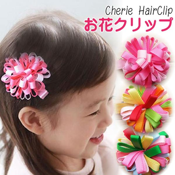 ヘアクリップ ベビーファッション用品 小物の人気商品 通販 価格比較 価格 Com