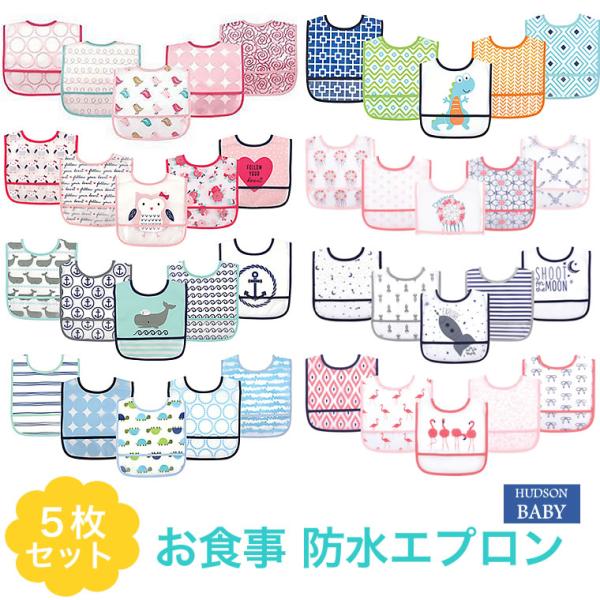 食事用 エプロン スタイ ５枚セット ハドソンベビー お食事エプロン ベビー用 キッズ用 赤ちゃん用 子供用 女の子用 男の子用 お出かけ お食事スタイ L6 Buyee Buyee Japanese Proxy Service Buy From Japan Bot Online
