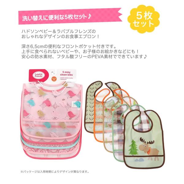 食事用 エプロン スタイ ５枚セット ハドソンベビー お食事エプロン ベビー用 キッズ用 赤ちゃん用 子供用 女の子用 男の子用 お出かけ お食事スタイ L6 Buyee Buyee Japanese Proxy Service Buy From Japan Bot Online