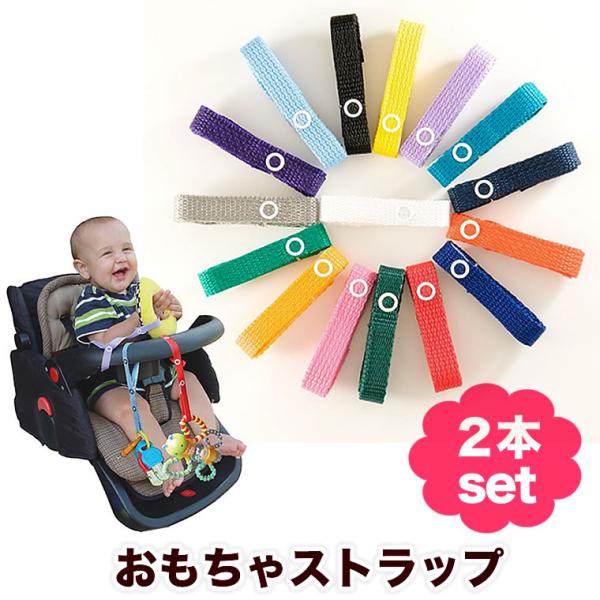 おもちゃストラップおもちゃストラップ