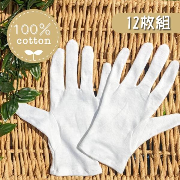 正規逆輸入品】 綿手袋 白 コットン Mサイズ 8組 16枚セット