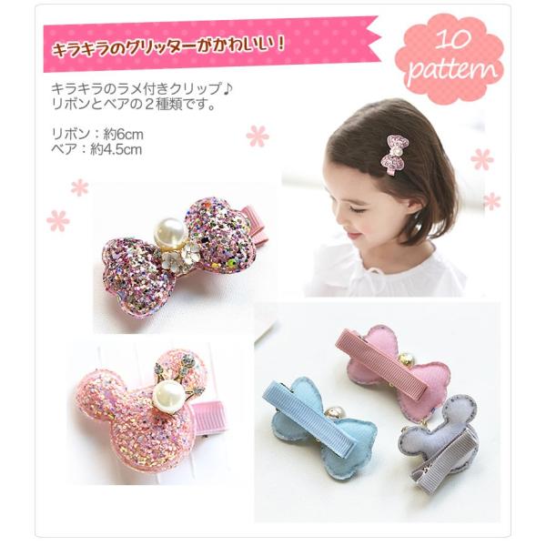 キラキラ ラメ クリップ 髪飾り ヘアクリップ ヘアピン ベビー用 赤ちゃん用 子供用 誕生日プレゼント クリスマスプレゼント 出産祝い おすすめ 人気 ヘア Buyee 日本代购平台 产品购物网站大全 Buyee一站式代购 Bot Online