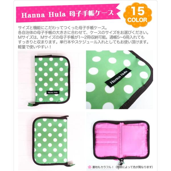母子手帳ケース ハンナフラ Hanna Hula正規品 Mサイズ マルチケース 通帳 ドット柄 Archangelbrow Com