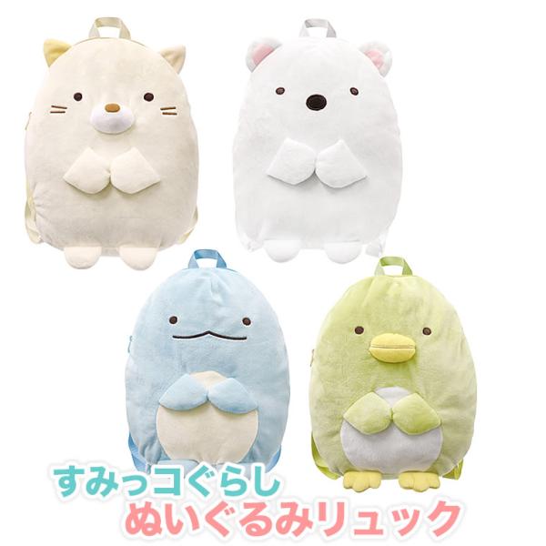 すみっコぐらし ぬいぐるみ ベビー キッズの人気商品 通販 価格比較 価格 Com