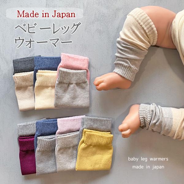 赤ちゃん レッグウォーマー 夏の人気商品 通販 価格比較 価格 Com