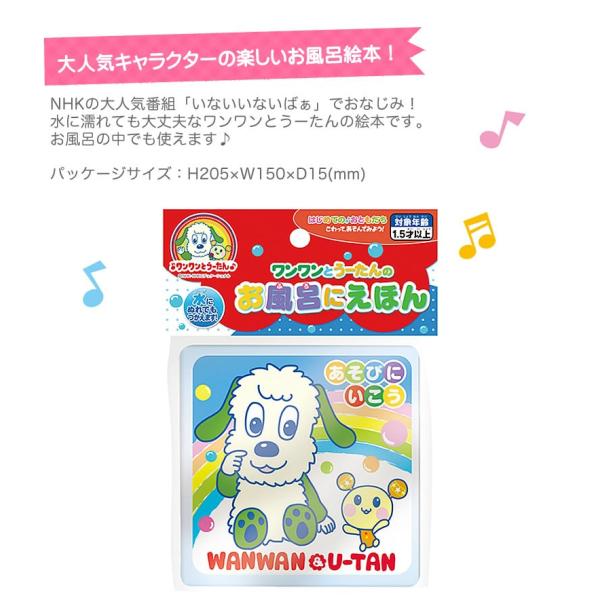お風呂えほん 絵本 いないいないばあ お風呂用 いないいないばぁ 人形 ｎｈｋ ワンワン うーたん わんわん 赤ちゃん ベビー L4 Buyee Buyee Japanese Proxy Service Buy From Japan Bot Online