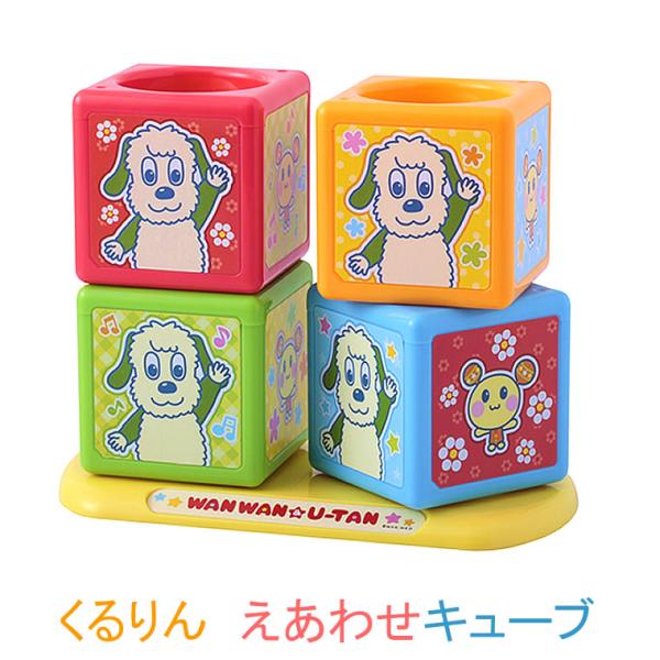 いないいないばあっ わんわん おもちゃの人気商品 通販 価格比較 価格 Com