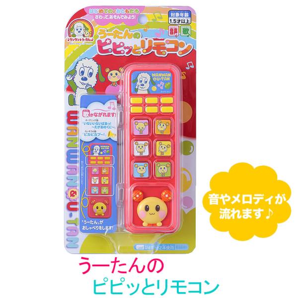 いないいないばあ うーたん リモコン ピピッとリモコン いないいないばぁ ｎｈｋ おもちゃ ワンワン うーたん 子供用 幼児用 L5 Buyee Buyee Japanese Proxy Service Buy From Japan Bot Online
