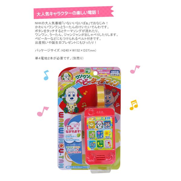 いないいないばあ ワンワン スマホ ベビータッチフォン いないいないばぁ 携帯電話 ｎｈｋ おもちゃ ワンワン うーたん ジャンジャン 子供用 幼児用 L4 Buyee Buyee Japanese Proxy Service Buy From Japan Bot Online