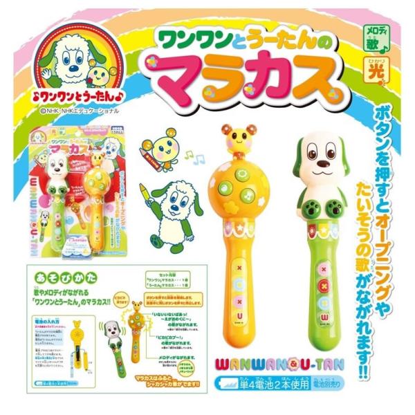 いないいないばあ ワンワン うーたん マラカス いないいないばぁ ｎｈｋ おもちゃ ワンワン 楽器 玩具 子供用 幼児用 L4 Buyee Buyee 日本の通販商品 オークションの代理入札 代理購入